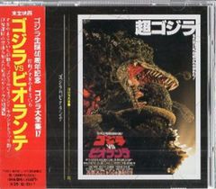 希少】【新品未開封品】ゴジラvsビオランテ ビデオテープ VHS 
