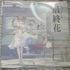 未開封】中島みゆきコンサート歌会 物販品セット（アリスとテレスの