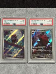 PSA10 ゾロア ゾロアーク AR 2連番セット ポケモンカード - メルカリ