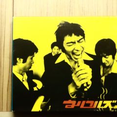 国内盤CD★ウルフルズ/Ulfuls■ サンキュー・フォー・ザ・ミュージック 【TOCT10310/4988006151178】S51745