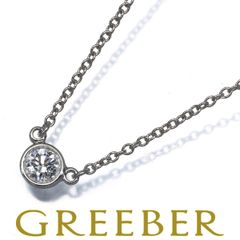 定価11万円】Tiffany バイザヤード シルバーネックレス ダイアモンド