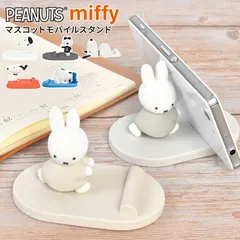 スマホスタンド スヌーピー ミッフィー 卓上 かわいい キャラクター SNOOPY miffy オラフ シリコン スマホ置き台 スマホホルダー モバイルスタンド 携帯スタンド スマホ立て デスク 縦置き 横置き おしゃれのサムネイル