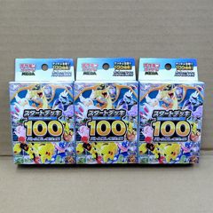 スタートデッキ100バトルコレクション3個セット☆ポケモンカードゲーム 