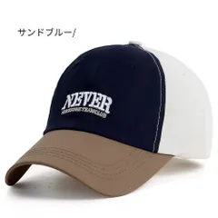 【送料無料】夏 新作 カラーブロック ベースボールキャップ ユニセックス アウトドア ランニング 通気性 UVカット ロゴ刺繍 スポーティ おしゃれ 新生活
