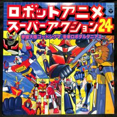 ボクはロボタン レコード　動作未確認　ジャンク扱いでお願いします ボクはロボタン レコード 動作未確認 ジャンク扱いでお願いします
