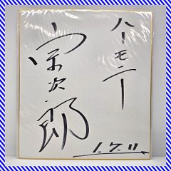超人 ハルク ホーガンの直筆サイン色紙 - メルカリ