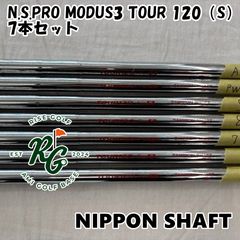 中古】シャフト 日本シャフト N.S.PRO MODUS3 TOUR 120（S）7本セット 