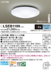 パナソニック LSEB1191K シーリングライト (リモコン無し) - メルカリ