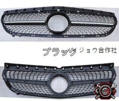 新車外し】【希少】GLB250 純正 フロントグリル ナイトパッケージ