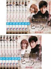 チ・チャンウク 「ヒーラー最高の恋人」DVD BOX Ⅰ・Ⅱ - メルカリ