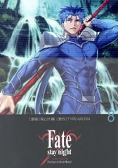 KADOKAWA 모리야마 다이스케 Fate/stay night [Unlimited Blade Works] 8