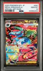 PSA10】メガフシギバナex SAR 087/063 ポケカ メガブレイブ - メルカリ