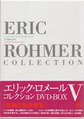 2026年最新】エリック ロメールの人気アイテム - メルカリ