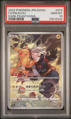 psa10 クラシック ピカチュウ 008/032 classic CLL - メルカリ