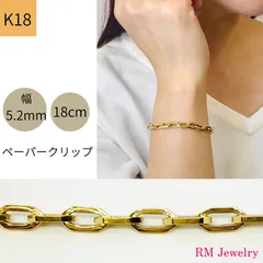 2026年最新】ペーパークリップ k18 ブレスレットの人気アイテム - メルカリ