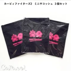 【３個セット】カービィファイターズ２ サコッシュ ／ 任天堂グッズのサムネイル