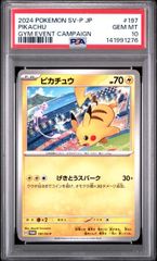 PSA9】トウホクのピカチュウ P 260/SV-P - メルカリ
