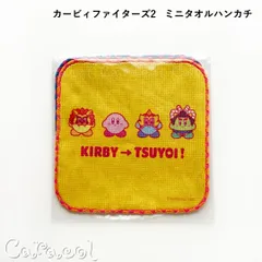 カービィファイターズ２ ミニタオルハンカチ (2種) ／ 任天堂グッズのサムネイル