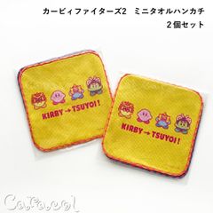 [2 개 세트] 커비 파이터즈 2 미니 타월 손수건 (2 종) / 닌텐도 상품