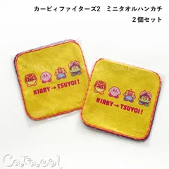 【２個セット】カービィファイターズ２ ミニタオルハンカチ (2種) ／ 任天堂グッズのサムネイル
