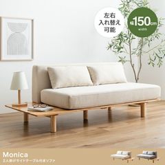 未使用】日本フクラ カストール アームレスソファ N528-41S 日本製