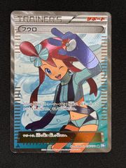 ポケモンカード フウロ SR BW7 - メルカリ
