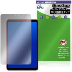 ALLDOCUBE iPlay 80 mini Pro 保護フィルム OverLay Secret for オールドキューブ アイプレイ 液晶保護 プライバシー 覗き見防止のサムネイル