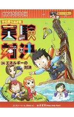 実験対決 24 - メルカリ