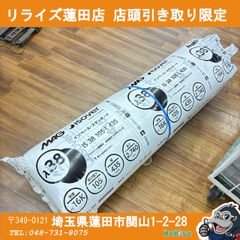 日新工業 カッパ23 改質アスファルトルーフィング - メルカリ