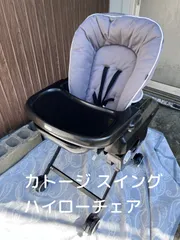 引き取り限定 中古品 カトージ スイングラック ハイローチェア エスコート KATOJI グレー×ブラック 手動 ベビーチェアのサムネイル