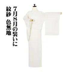 駒絽 色無地 正絹 ライトグリーン Mサイズ ki32267 美品 盛夏 夏着物 レディース シルク ギフト フォーマル 送料無料