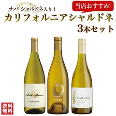 ヴィネクシオ シャブリ 3種 白ワイン 飲み比べ 750ml 3本＊2セット
