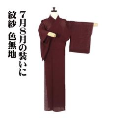 紗紬 正絹 薄緑 絣 SSサイズ ki32272 美品 夏着物 盛夏 レディース