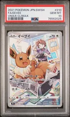 2026年最新】イーブイ psa10 chrの人気アイテム - メルカリ