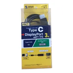 【中古】サンワサプライ Type-C-DisplayPort変換ケーブル（ブラック・3m） KC-ALCDP30のサムネイル