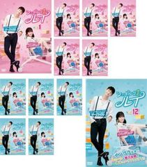 ショッピング王ルイ DVD BOX 1・ 2 セット スペシャルフォトブック付き