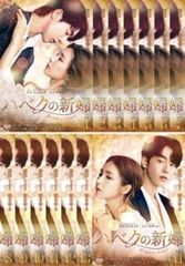 新品未開封 ハベクの新婦 シンプルDVD BOX1・2 全巻 韓国ドラマ 字幕
