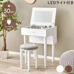 新品】東京インテリア家具・椅子付きドレッサー ホワイト・ifホーム
