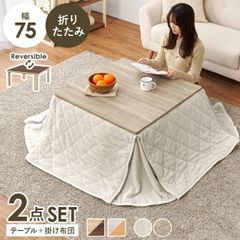 ニトリ こたつ オールシーズン テーブル 長方形105×75 - メルカリ