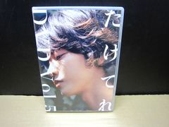新品未開封】佐藤健『たけてれDVD vol.6』 - メルカリ