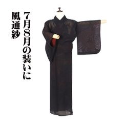 単衣 手織紬 正絹 薄い臙脂色 透かし織 よろけ縞 トールサイズ ki32184