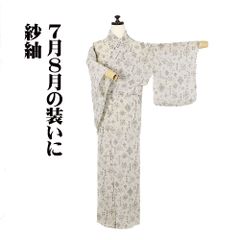 単衣 手織紬 正絹 薄い臙脂色 透かし織 よろけ縞 トールサイズ ki32184