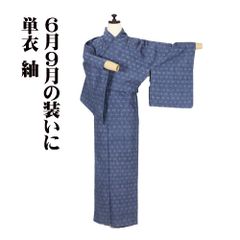 【未使用　しつけ糸なし】　正絹　夏着物　夏紬　単衣　藍紺地に格子絣 単衣 紬 正絹 紺 グレー 絣 Sサイズ ki32274 美品 ひとえ 夏着物