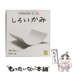 中古】 ジャンボ鶴田の受験は格闘技だ (ゴマブックス) / ジャンボ鶴田