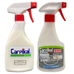業務用 カーピカル 強力 水垢取りクリーナ＆ 撥水カルナバワックス セット 500ml (お試しサイズ) 水垢取り 水あか落としエンブレム 水性ワックス 撥水コート 洗車ワックス 洗車キズ カーケア用品 洗車用品 取り 洗車用品 車洗剤のサムネイル