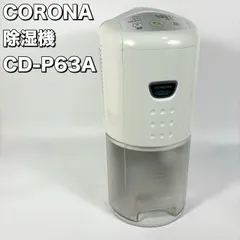 2026年最新】コロナ cd-p6321の人気アイテム - メルカリ