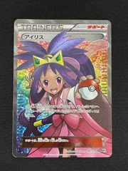 アイリス SR BW9 メガロキャノン 082/076 - メルカリ