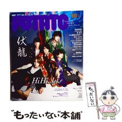中古】 新フォーチュン・クエスト2(セカンド) 5 あのクエストに挑戦