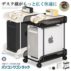 KKL パソコンワゴン PCワゴン CPUワゴン サイドデスク プリンター台