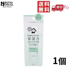 KANSOSAN 乾燥さん 保湿力スキンケア下地 シカグリーン 化粧下地 30g SPF45 PA+++ 石けんオフ 高保湿力
